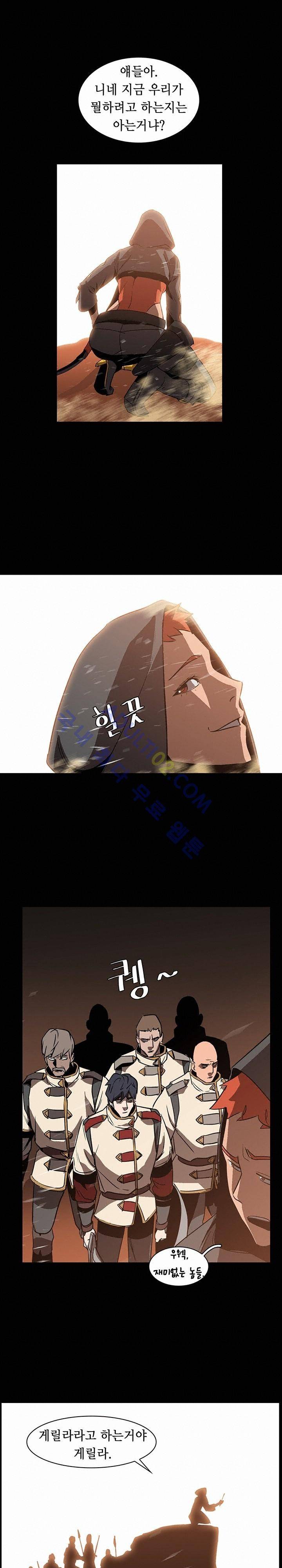 페인킬러 23화 1
