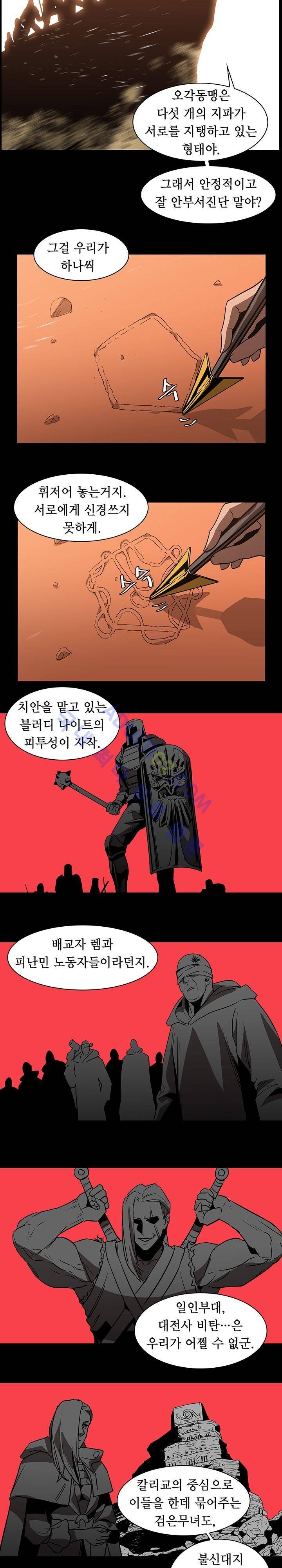 페인킬러 23화 2
