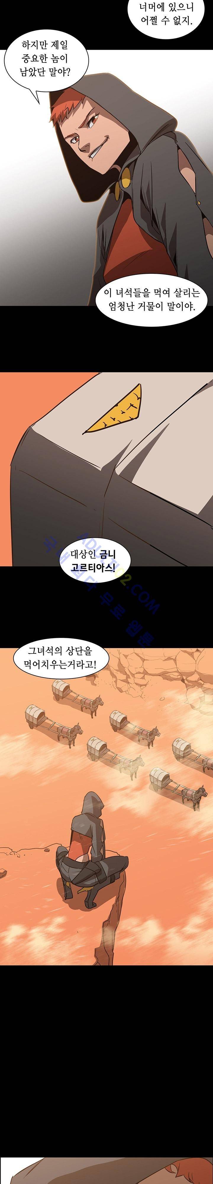페인킬러 23화 3