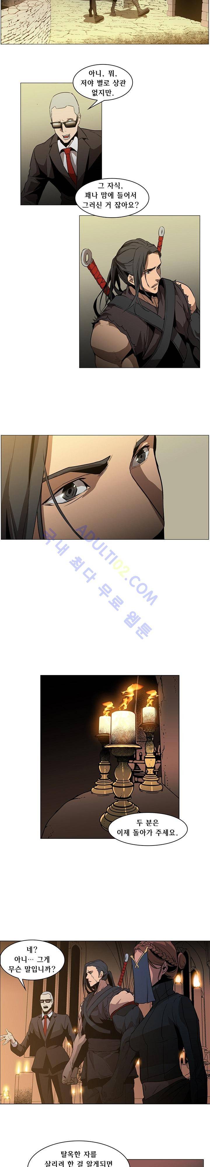 페인킬러 33화 2