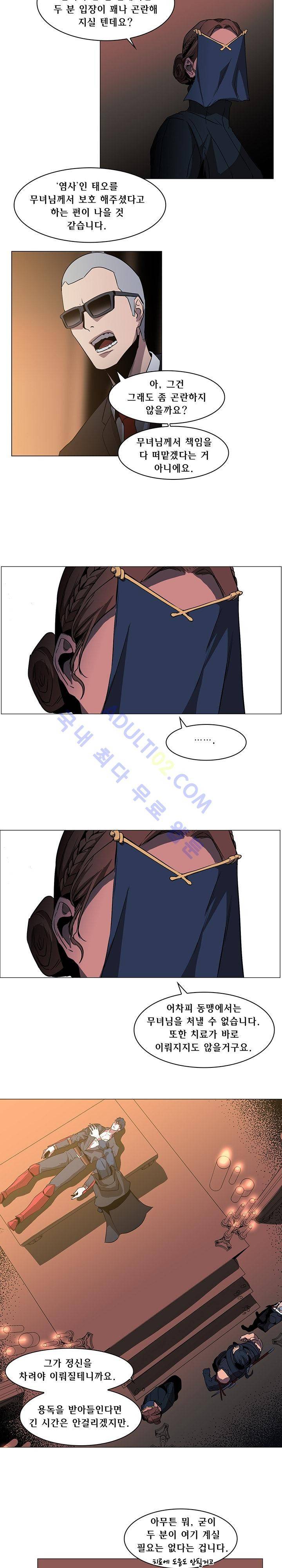 페인킬러 33화 3