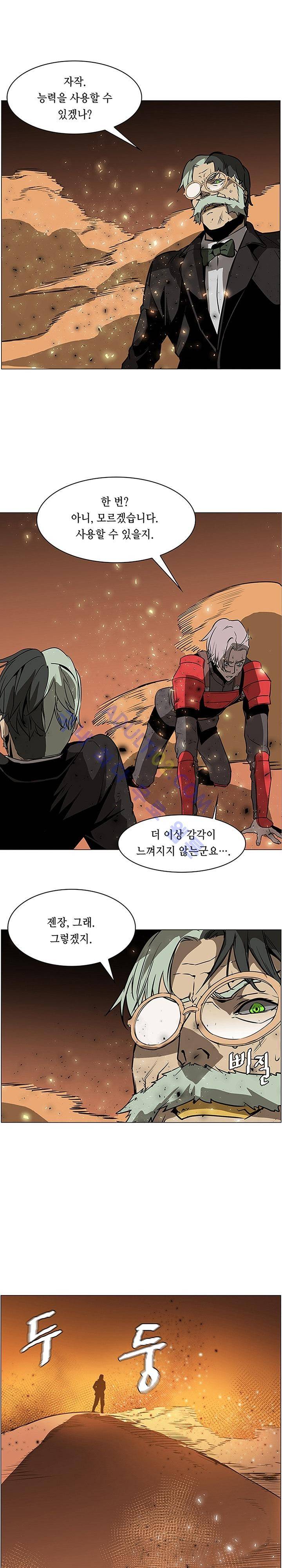 페인킬러 43화 1