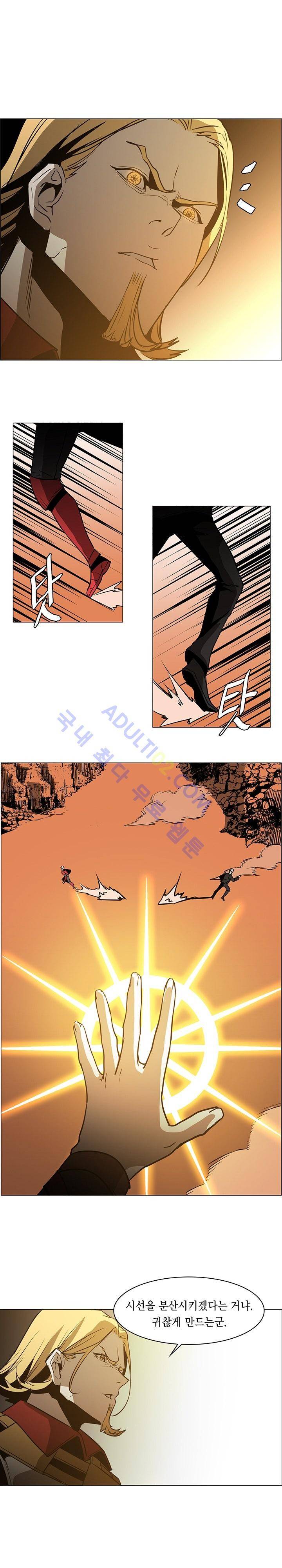페인킬러 43화 5