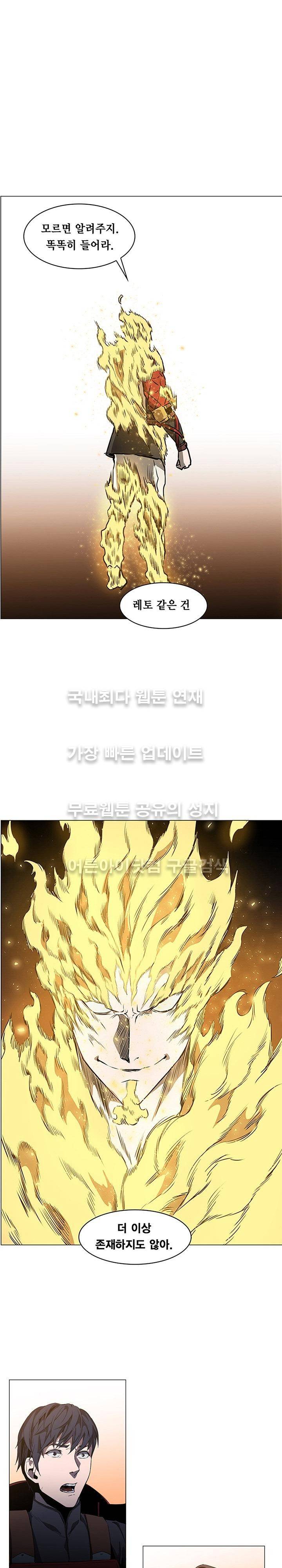 페인킬러 53화 1