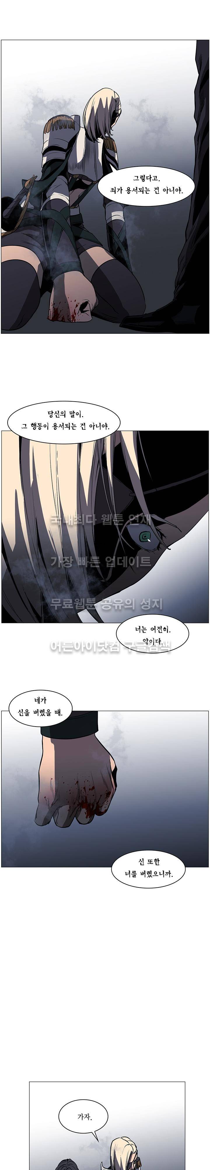 페인킬러 53화 5