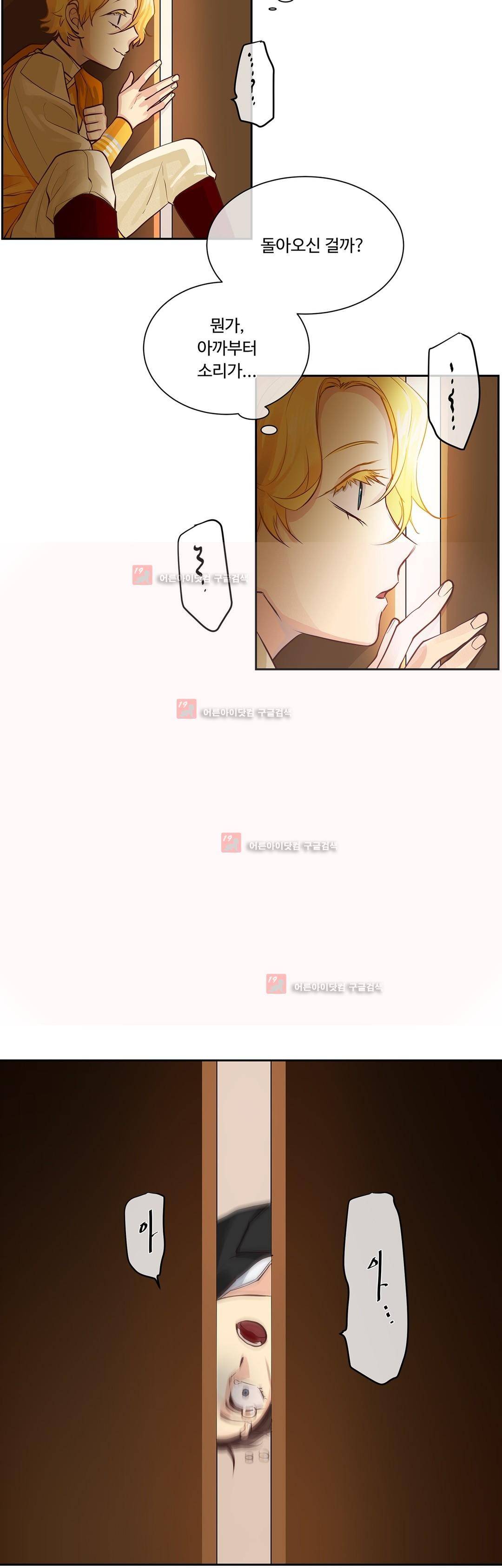 킹스메이커 31화 13
