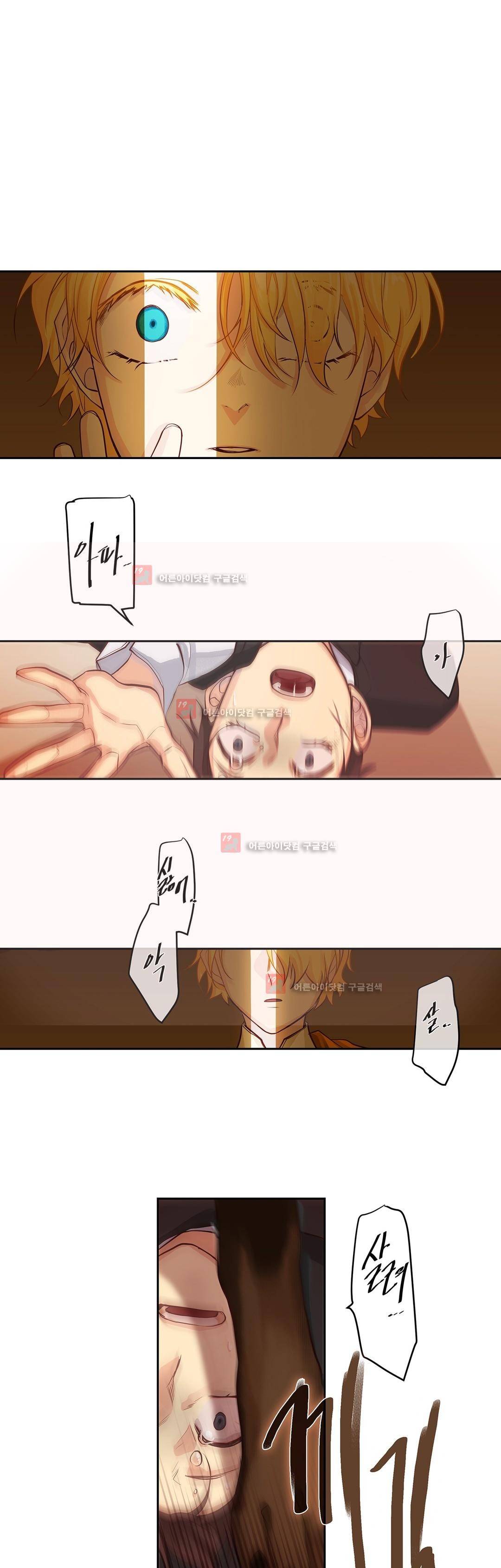 킹스메이커 31화 14