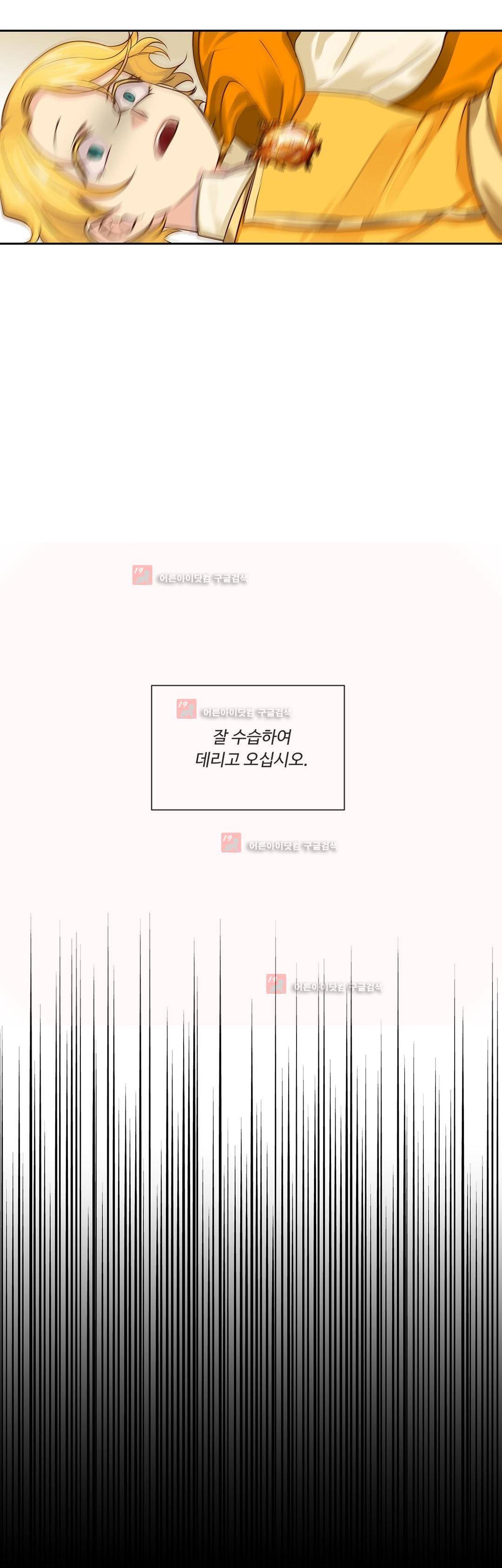 킹스메이커 31화 25