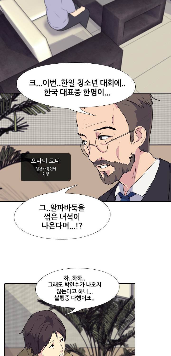 명인 90화 2