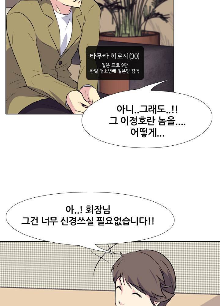 명인 90화 3