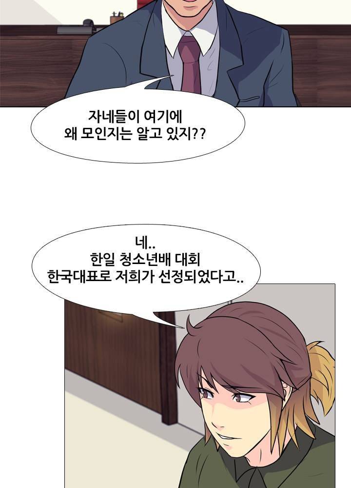 명인 90화 9