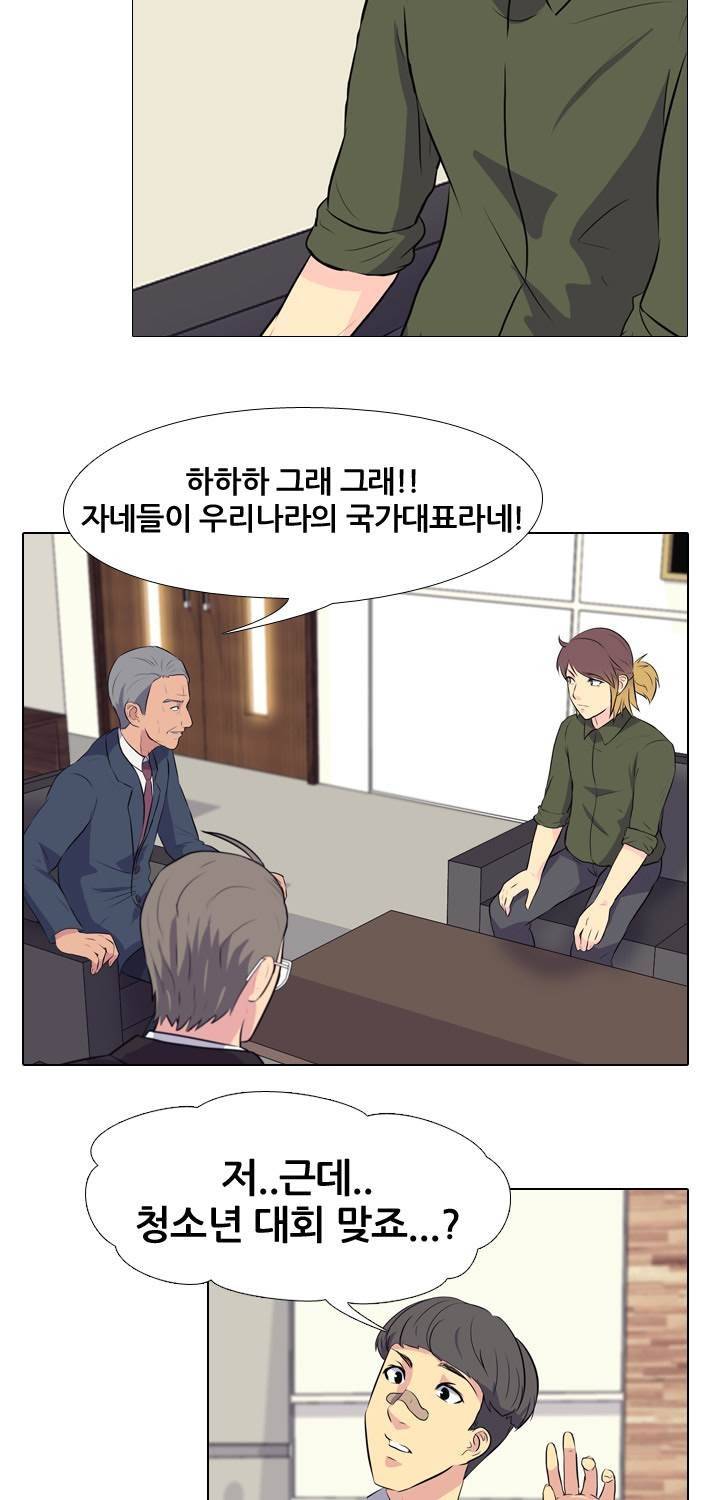 명인 90화 10