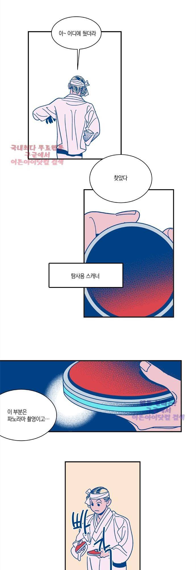 임술년 화요일 5화 3
