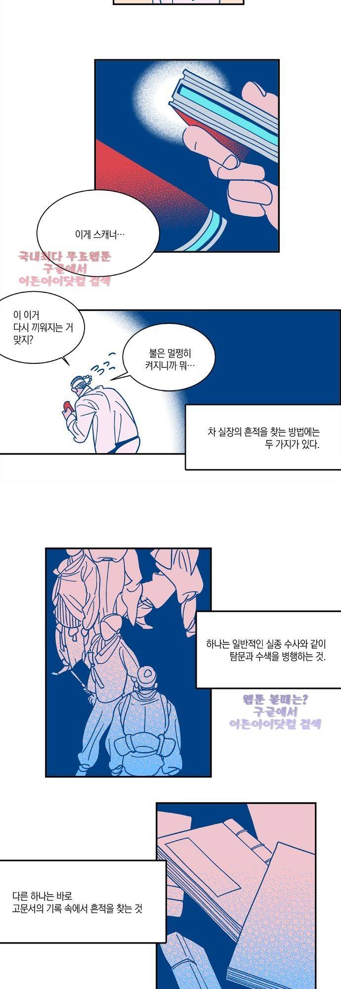 임술년 화요일 5화 4