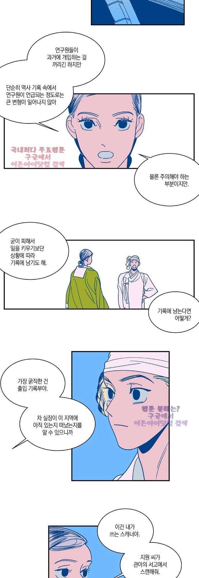 임술년 화요일 5화 5
