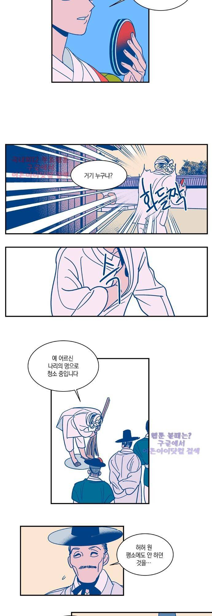 임술년 화요일 5화 6