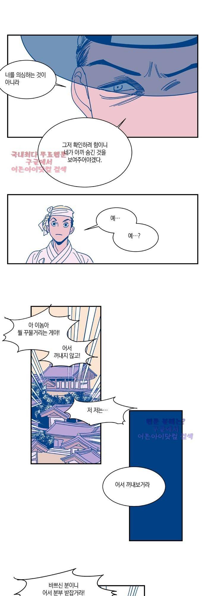 임술년 화요일 5화 9