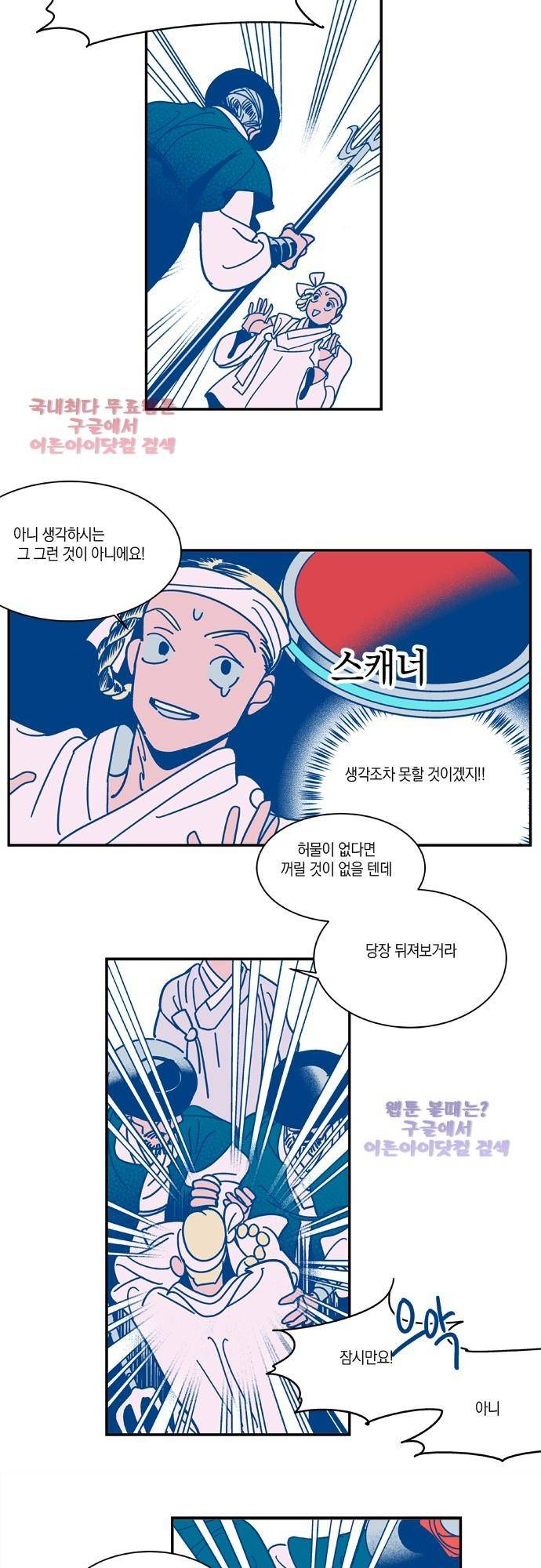임술년 화요일 5화 10