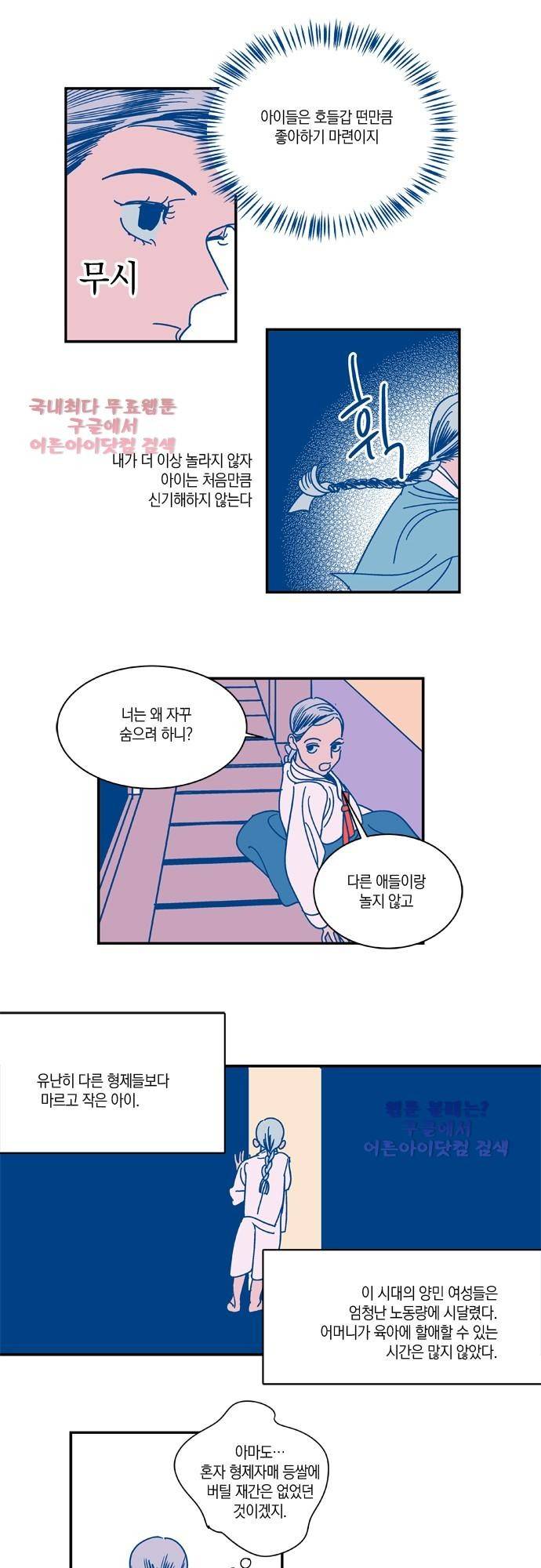 임술년 화요일 5화 14