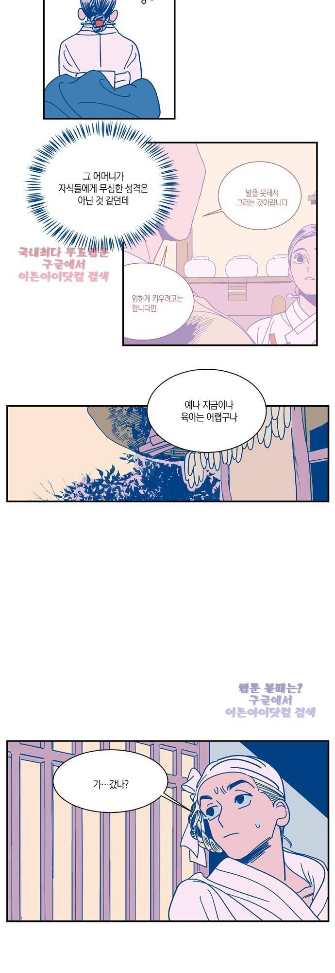 임술년 화요일 5화 15
