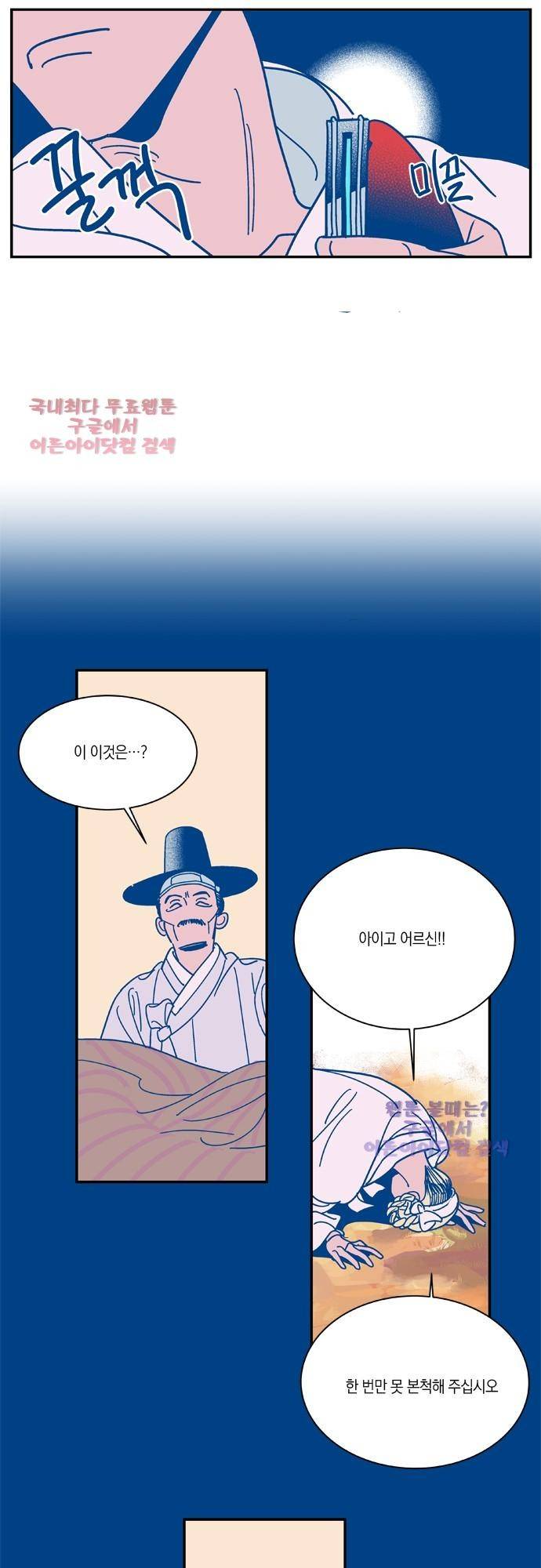 임술년 화요일 5화 16