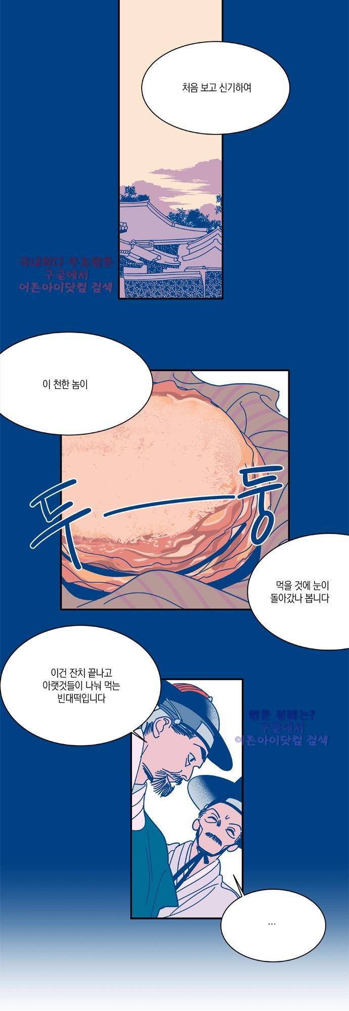 임술년 화요일 5화 17
