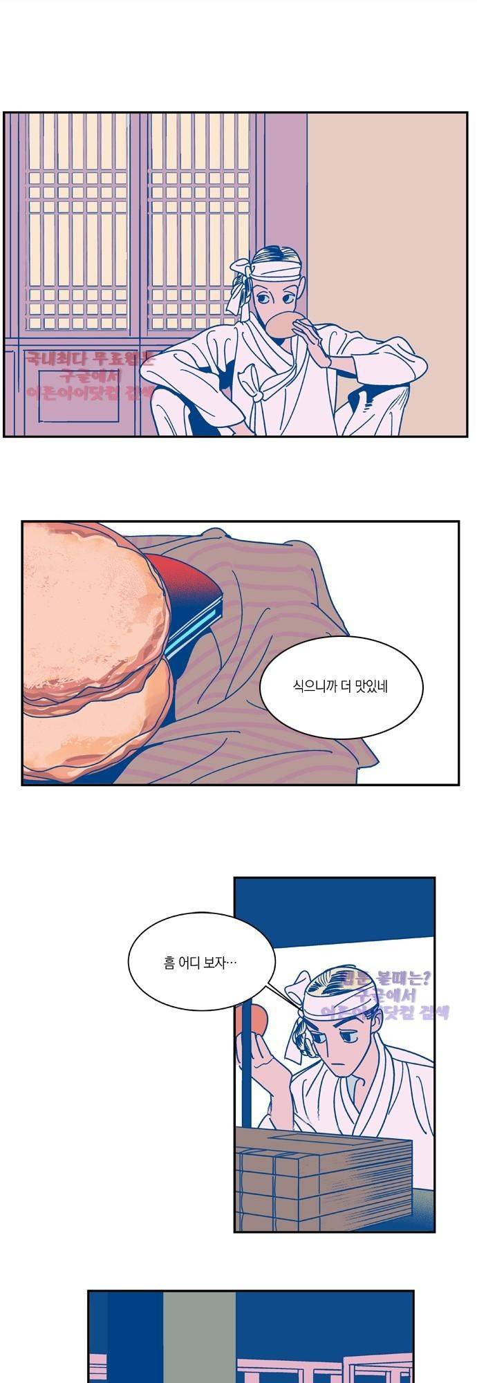 임술년 화요일 5화 18