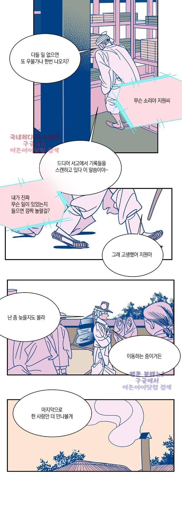 임술년 화요일 5화 19