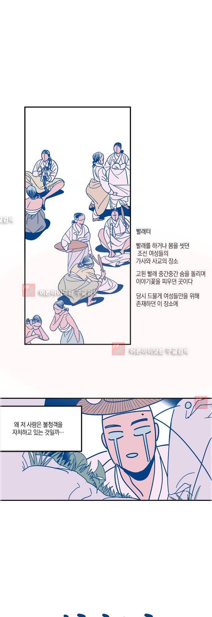 임술년 화요일 15화 1