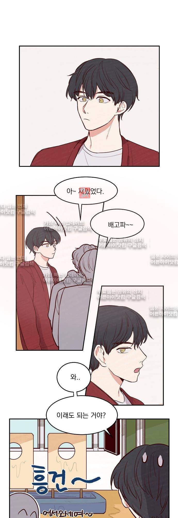 수수,한 17화 1