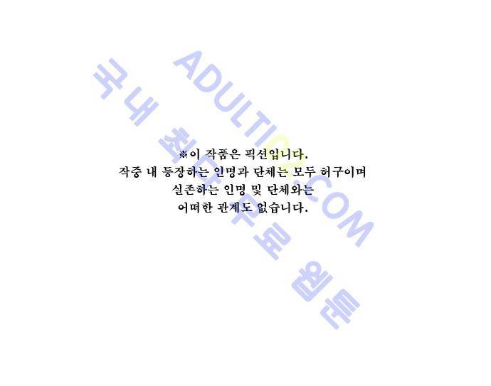 보스 (BOSS) Chapter 01. 8화 1
