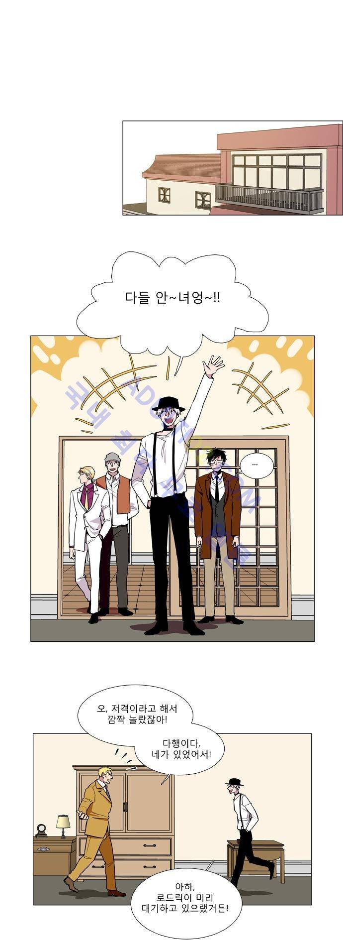 보스 (BOSS) Chapter 01. 8화 4