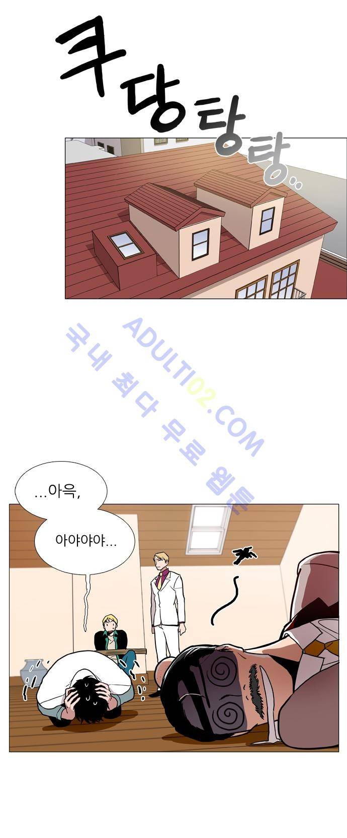 보스 (BOSS) Chapter 01. 17화 3