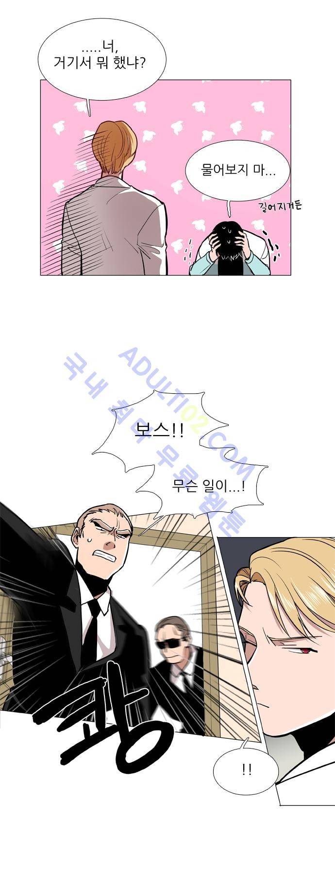보스 (BOSS) Chapter 01. 17화 4