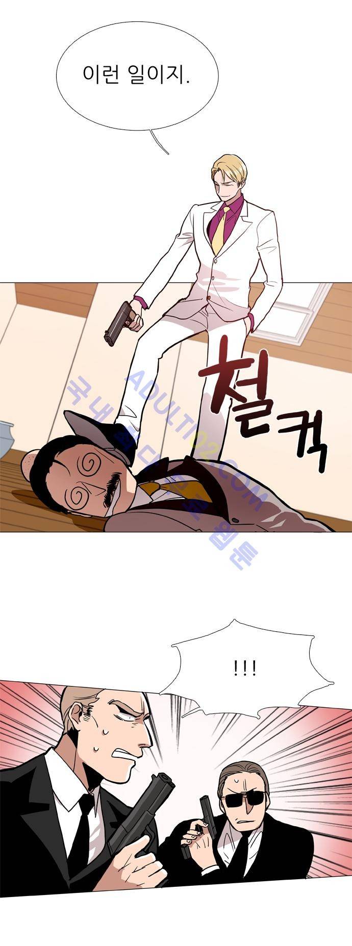 보스 (BOSS) Chapter 01. 17화 5