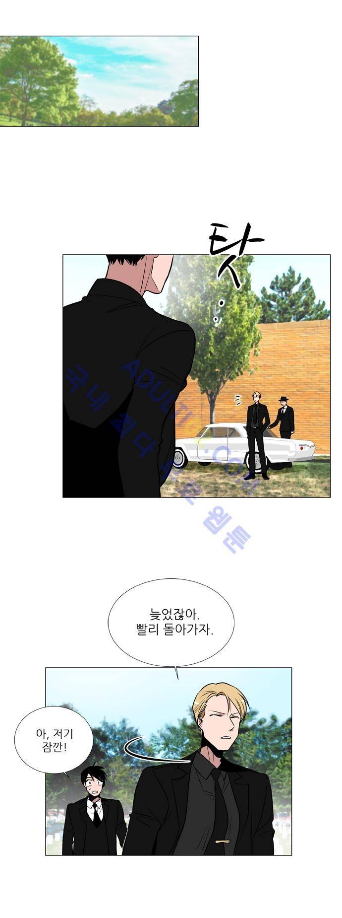 보스 (BOSS) Chapter 02. 16화 3