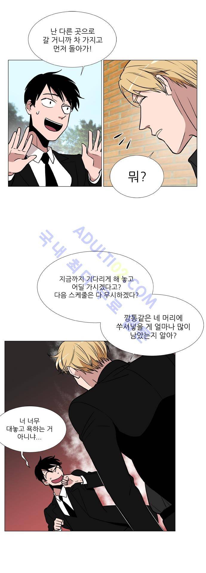 보스 (BOSS) Chapter 02. 16화 4
