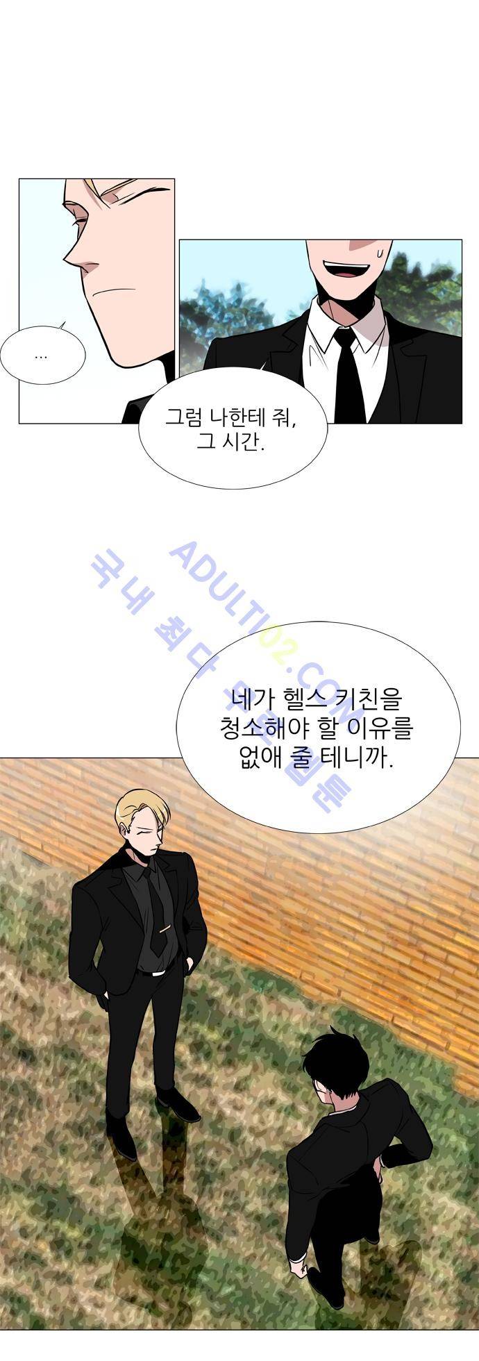 보스 (BOSS) Chapter 02. 16화 6