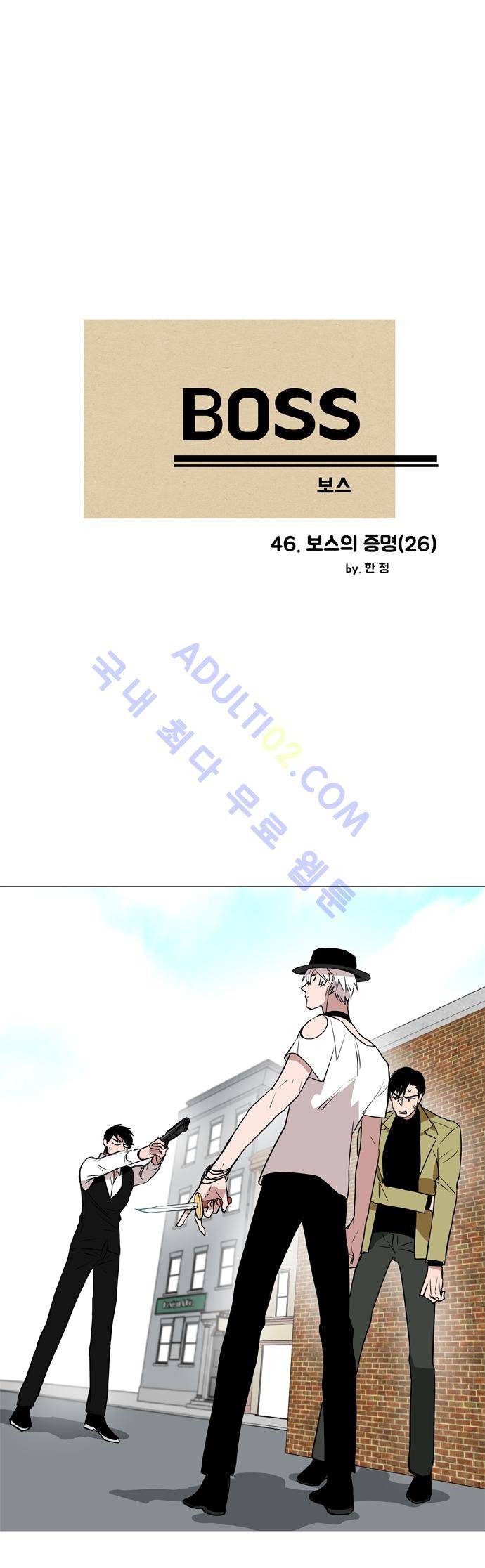 보스 (BOSS) Chapter 02. 26화 2