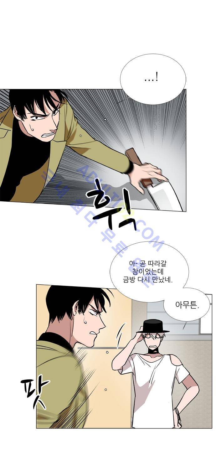 보스 (BOSS) Chapter 02. 26화 3