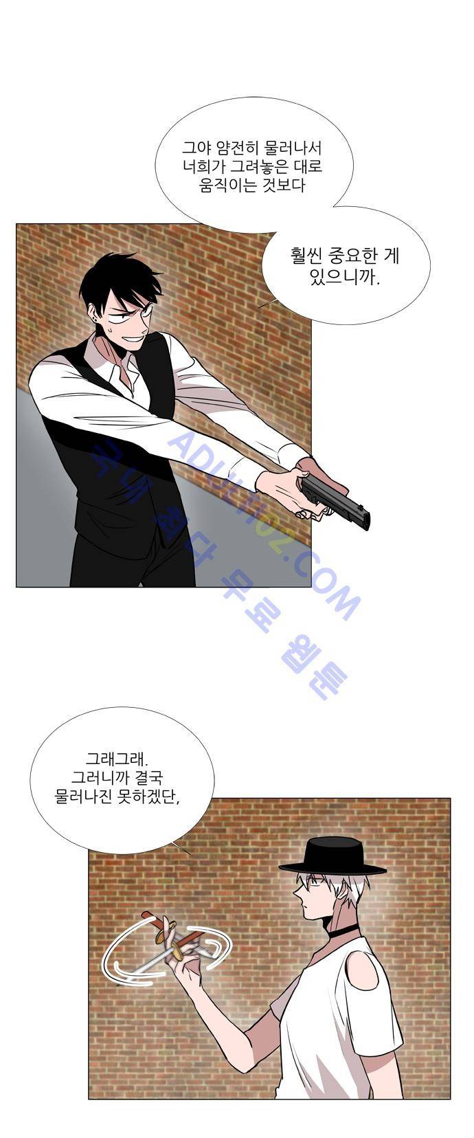 보스 (BOSS) Chapter 02. 26화 5