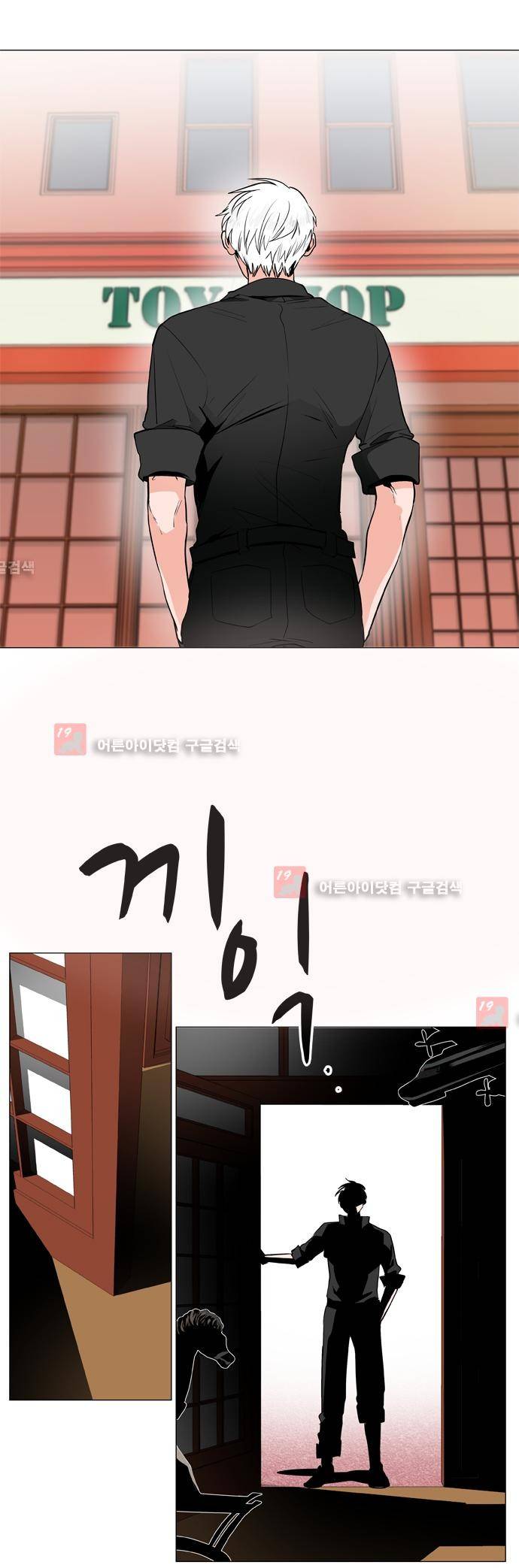 보스 (BOSS) Chapter 03. 7화 3