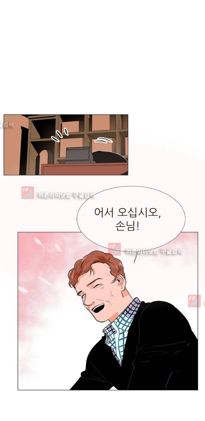 보스 (BOSS) Chapter 03. 7화 4