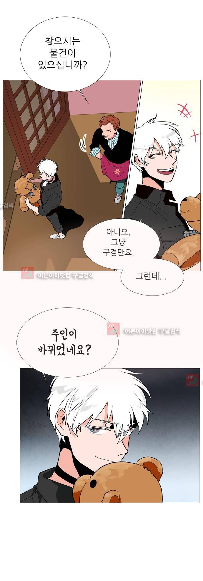 보스 (BOSS) Chapter 03. 7화 5