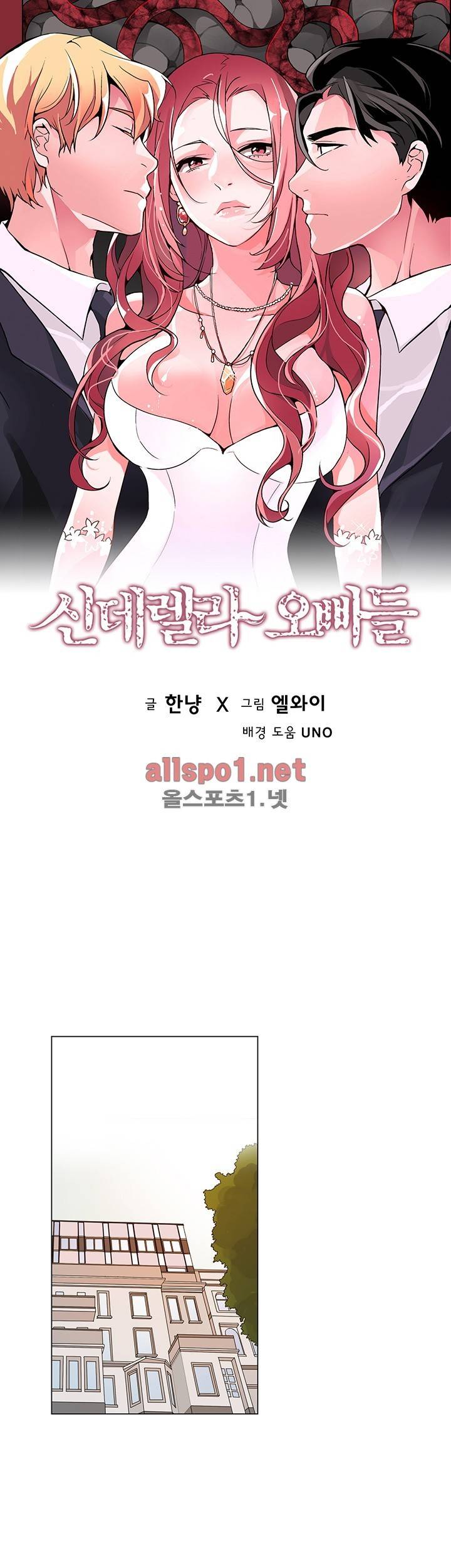 신데렐라 오빠들 시즌2 22화 1