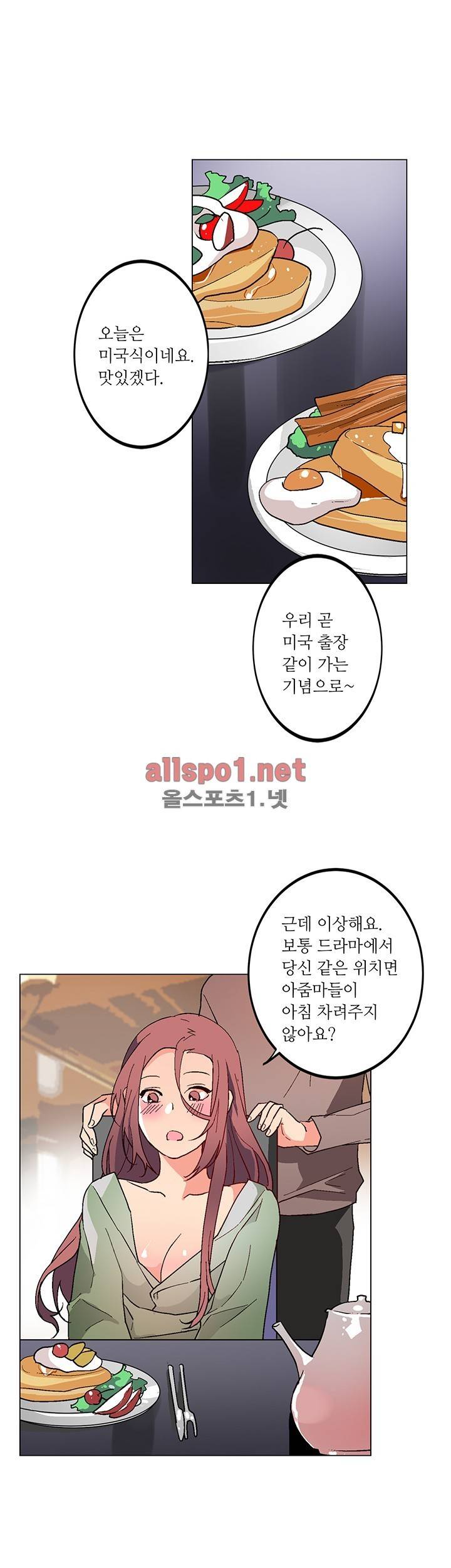 신데렐라 오빠들 시즌2 22화 4