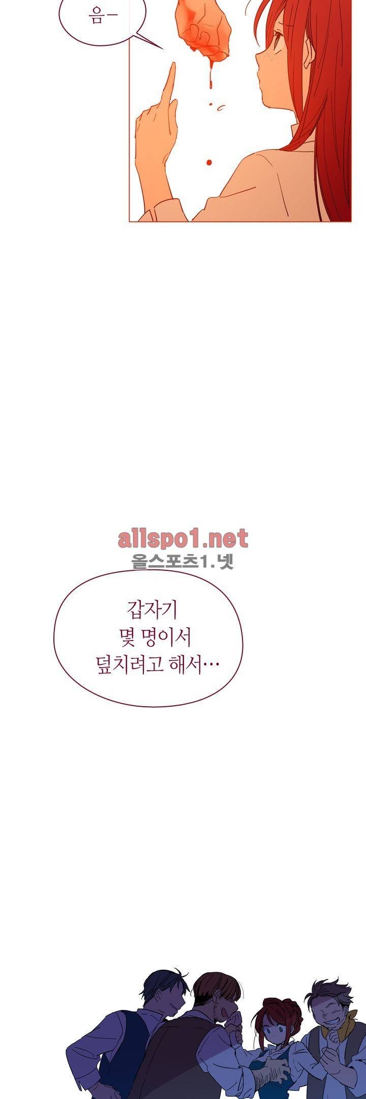 나의 마녀 7화 3