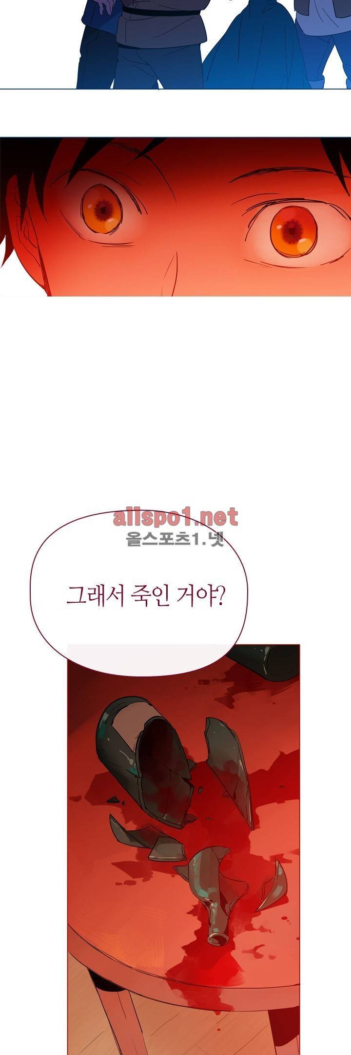 나의 마녀 7화 4