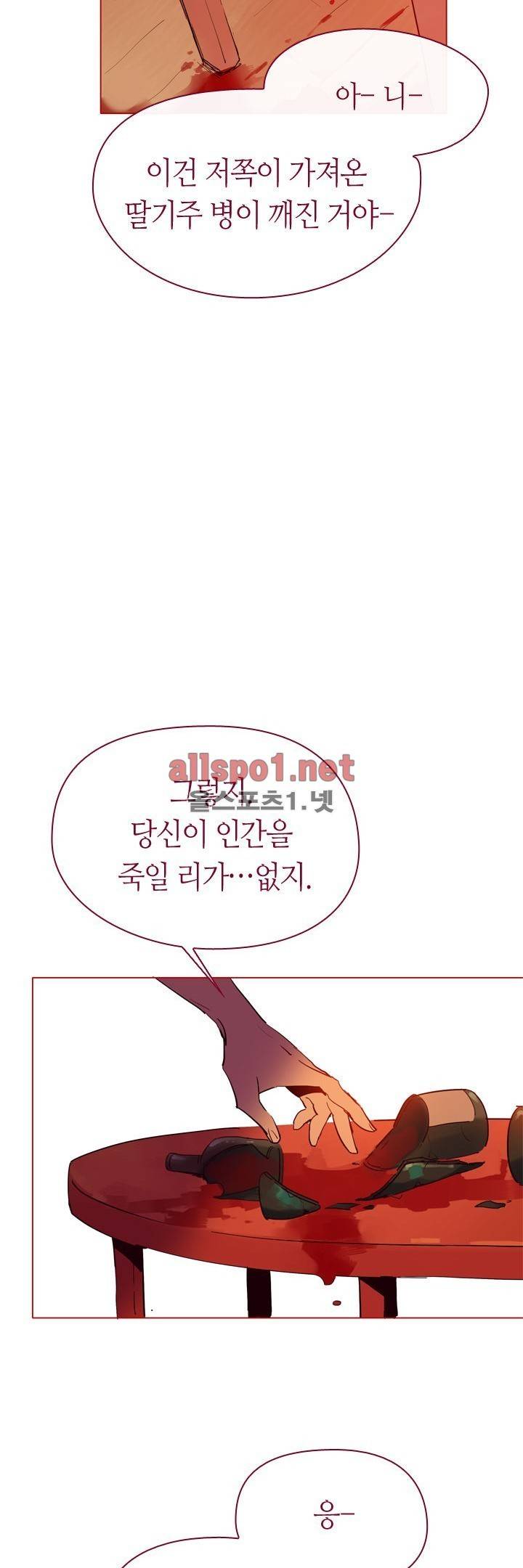 나의 마녀 7화 5
