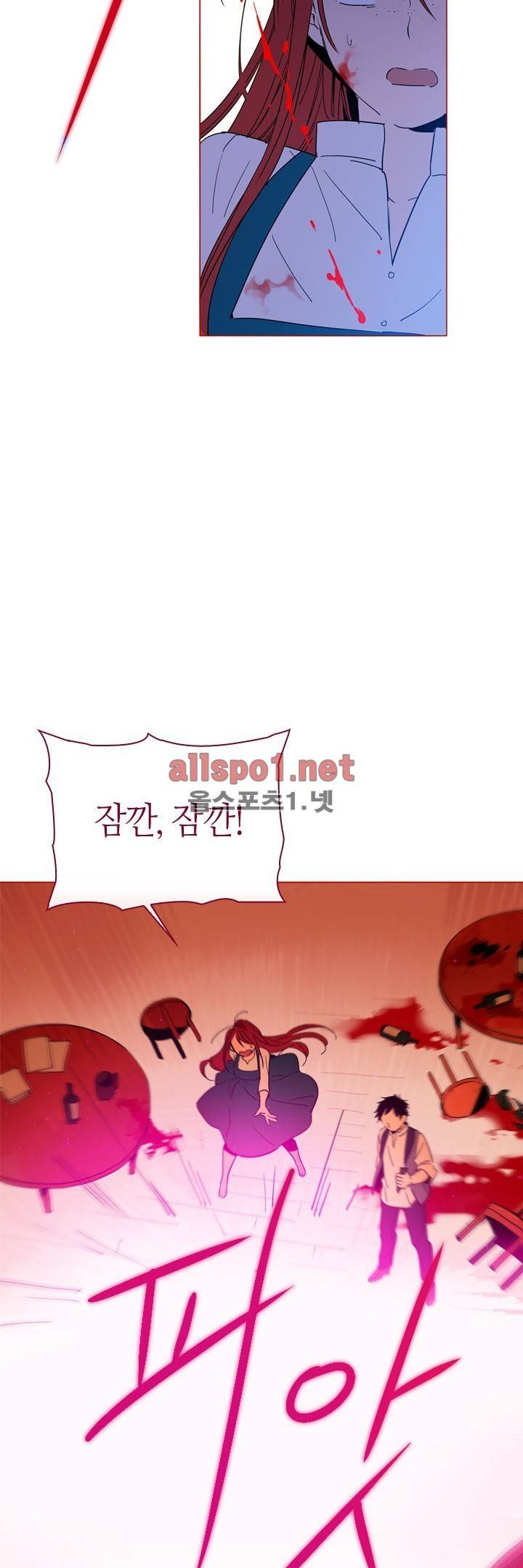 나의 마녀 7화 7